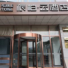 pp电子游戏·模拟器(试玩)官方网站